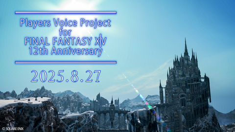 Players Voice Project for FFXIV 12th Anniversary